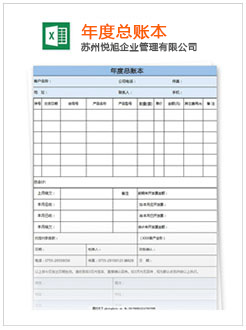 农安记账报税